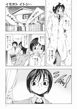 Page 5 of Pantsu wo Hikisagete