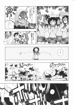 Page 75 of Pantsu wo Hikisagete