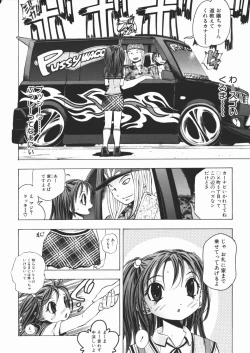 Page 76 of Pantsu wo Hikisagete