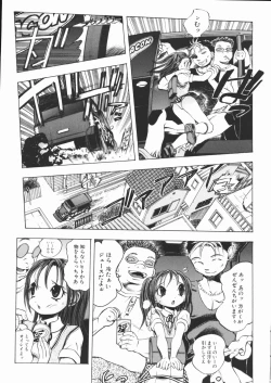 Page 77 of Pantsu wo Hikisagete