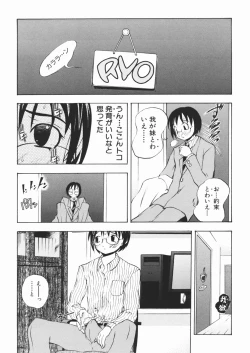 Page 7 of Pantsu wo Hikisagete