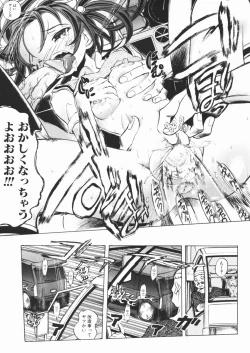 Page 81 of Pantsu wo Hikisagete