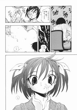Page 8 of Pantsu wo Hikisagete