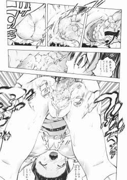 Page 99 of Pantsu wo Hikisagete