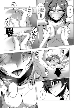 Page 14 of Clover In no Monmusu Zukan① Iguana