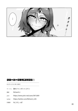 Page 19 of Clover In no Monmusu Zukan① Iguana