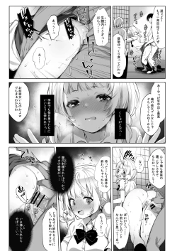 Page 8 of Classmate no Idol V o Sex Friend ni Shitemita 2