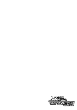 Page 3 of Uehara Rin no Tokubetsu Seishidou - Rin's Sexual Instruction