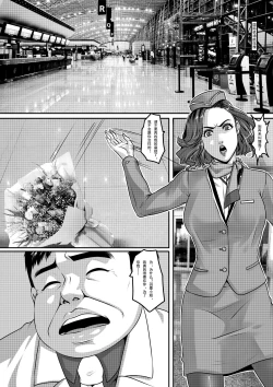 Page 2 of Kieta Stewardess