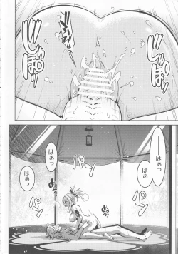 Page 3 of Yomiya Bakansu