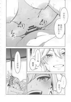 Page 9 of Yomiya Bakansu