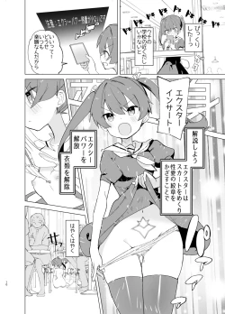 Page 10 of Exter IRIS Saimin Kaijin Ni Yabureru!