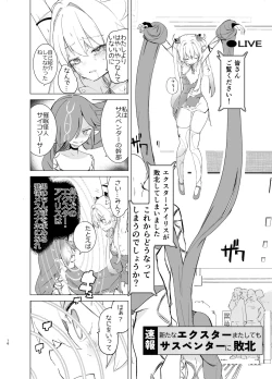 Page 16 of Exter IRIS Saimin Kaijin Ni Yabureru!