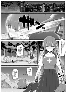 Page 3 of Mahou Shoujo VS Inma Seibutsu 15.1