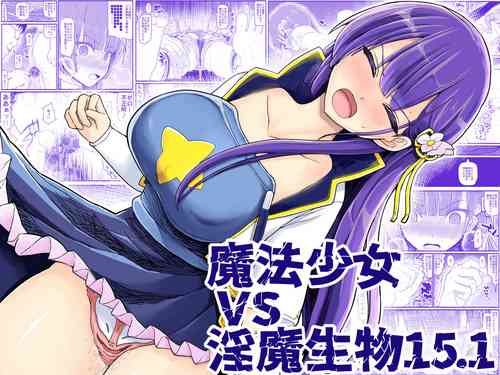 Download Mahou Shoujo VS Inma Seibutsu 15.1