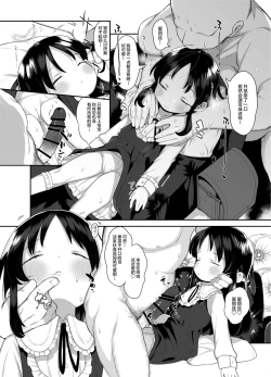 Page 20 of Shougakusei no Omanko Daisuki!