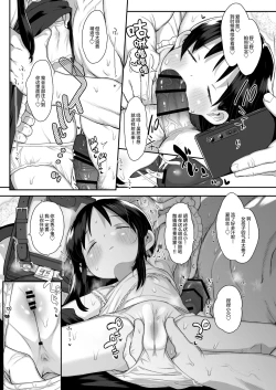 Page 23 of Shougakusei no Omanko Daisuki!