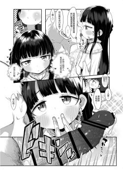 Page 41 of Shougakusei no Omanko Daisuki!