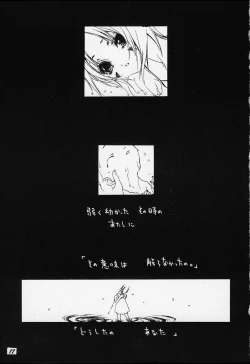 Page 16 of Milk Machine