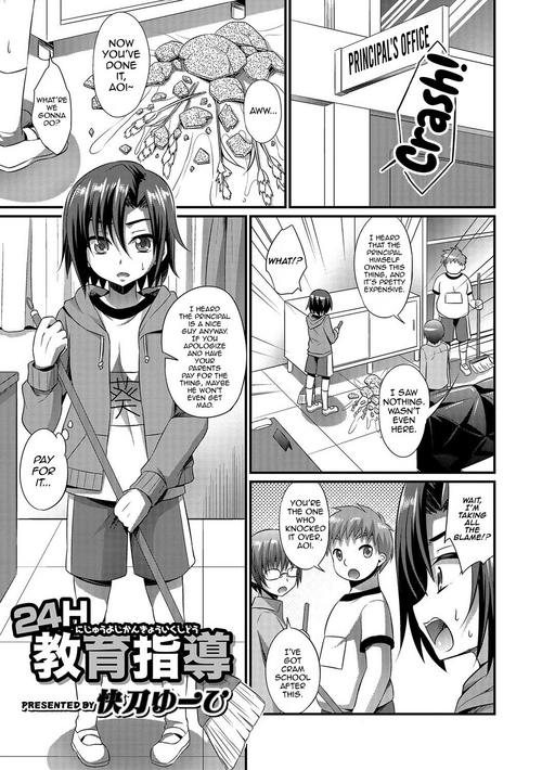 Download 24H Kyouiku Shidou