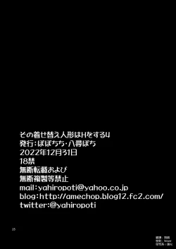 Page 26 of Sono Bisque Doll wa H o Suru 4