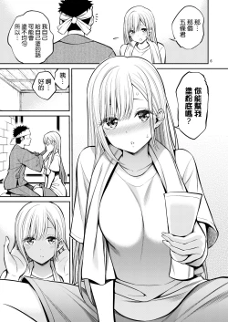 Page 7 of Sono Bisque Doll wa H o Suru 4