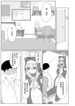 Page 7 of Mari-chan no Ecchi na Hon