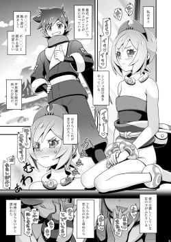 Page 2 of PM GALS LEGENDS Kai