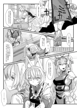 Page 109 of Exogamy Soushuuhen