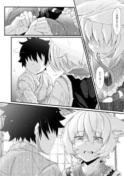 Page 116 of Exogamy Soushuuhen