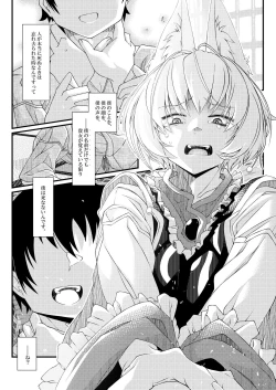 Page 119 of Exogamy Soushuuhen