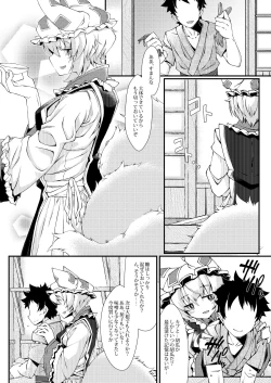 Page 34 of Exogamy Soushuuhen