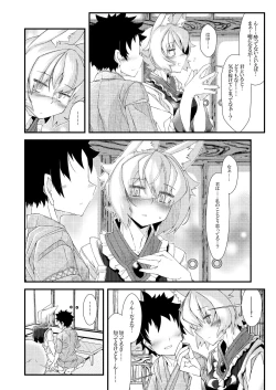 Page 56 of Exogamy Soushuuhen