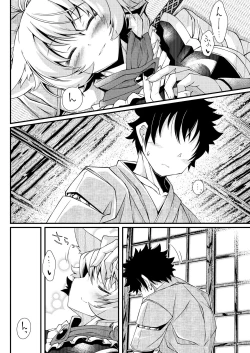 Page 83 of Exogamy Soushuuhen