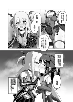 Page 15 of Sakugetsu Gesshoku