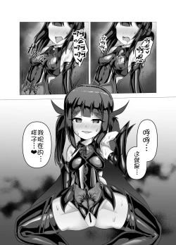 Page 17 of Sakugetsu Gesshoku