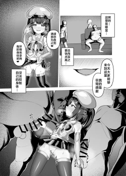 Page 8 of Sakugetsu Gesshoku