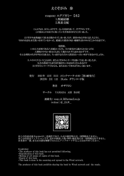 Page 17 of Exogamy 3