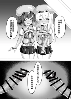 Page 10 of Kougyoku Owai