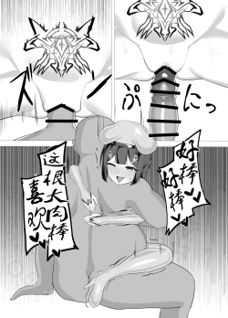 Page 13 of Kougyoku Owai