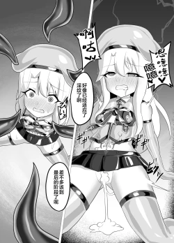 Page 15 of Kougyoku Owai