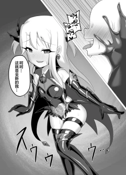 Page 20 of Kougyoku Owai