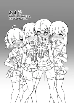 Page 24 of Kougyoku Owai