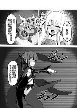 Page 6 of Kougyoku Owai