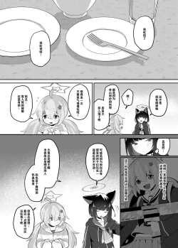 Page 14 of Tomodachi no Mukougawa | 朋友的另一侧