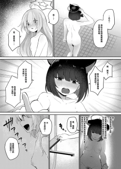 Page 28 of Tomodachi no Mukougawa | 朋友的另一侧