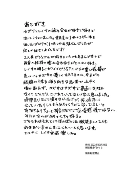 Page 31 of Tomodachi no Mukougawa | 朋友的另一侧