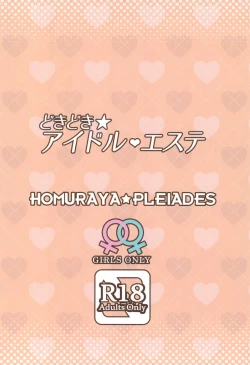 Page 21 of Dokidoki★Idol Esthe