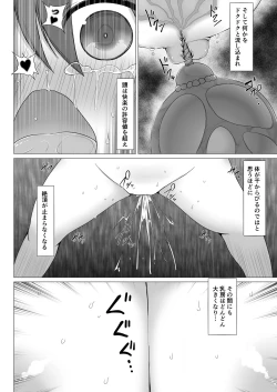 Page 14 of Chounyuu no Ori
