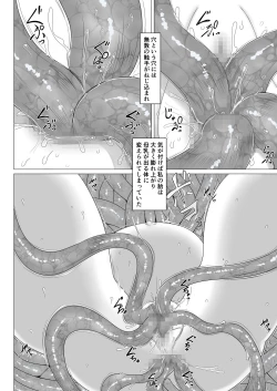 Page 6 of Chounyuu no Ori